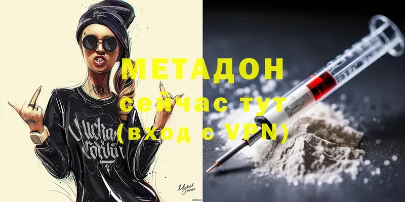 МЕТАДОН methadone  Семёнов 